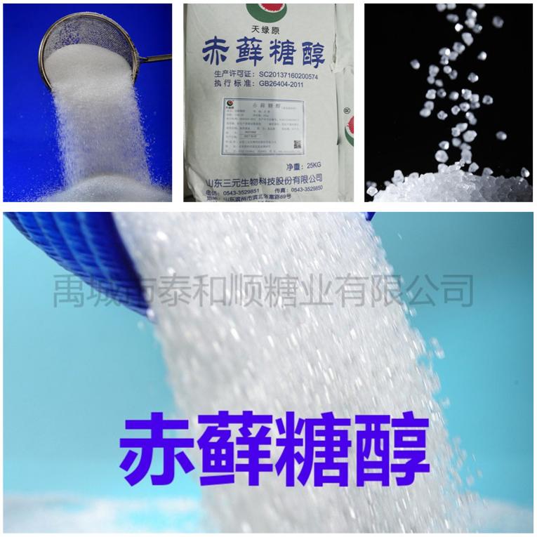 威海糖醇
